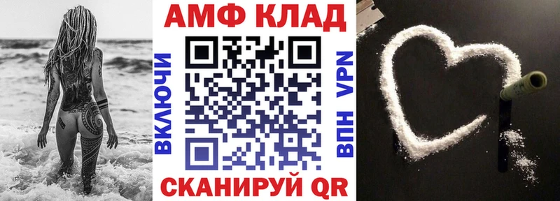 АМФЕТАМИН VHQ  Белореченск 