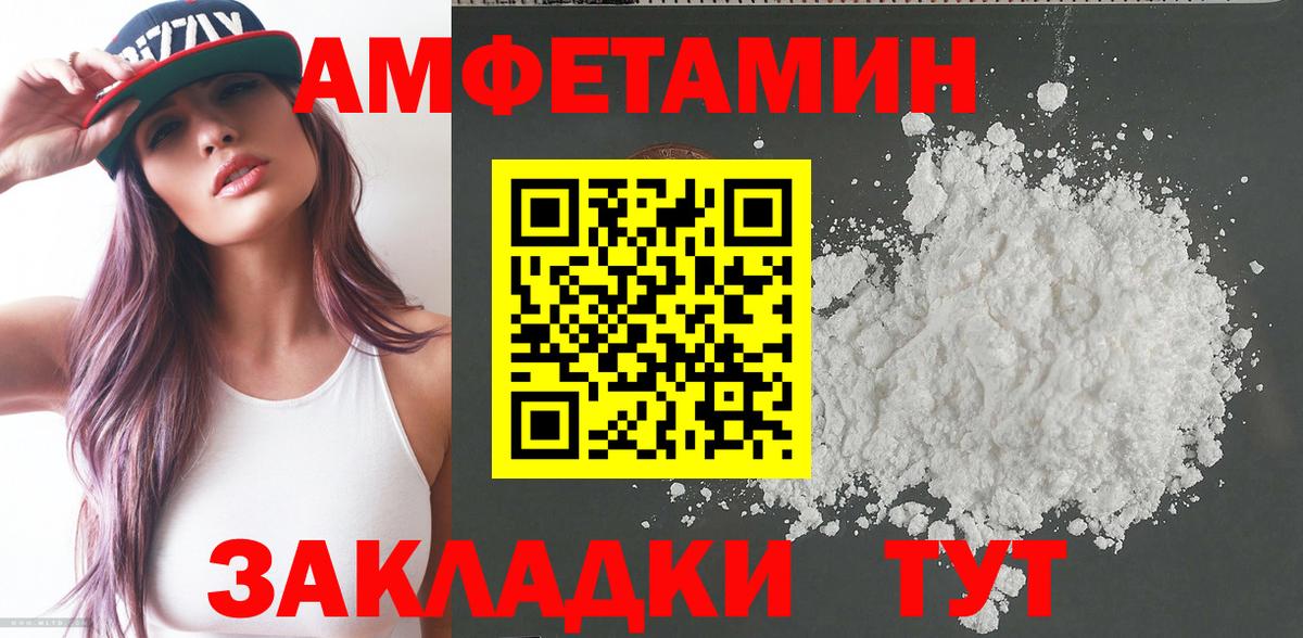 Amphetamine VHQ Белореченск