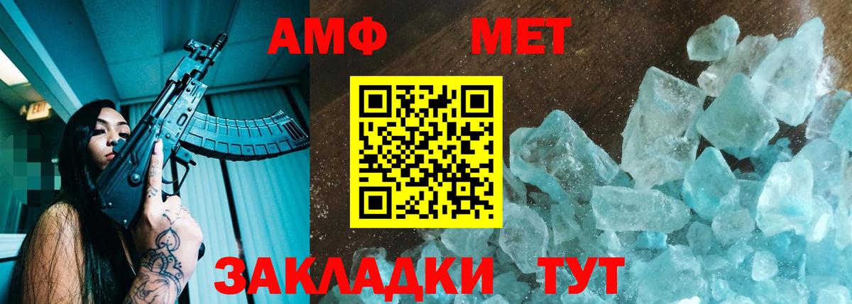 АМФЕТАМИН  Amphetamine 97%  Вход с VPN  Белореченск 