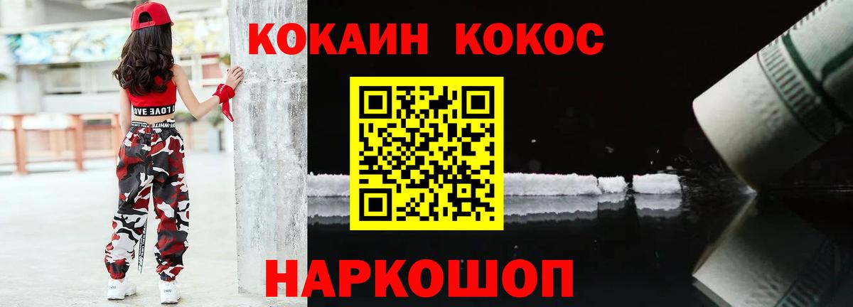 Белореченск  Cocaine Эквадор  КОКАИН Перу  Вход с VPN 