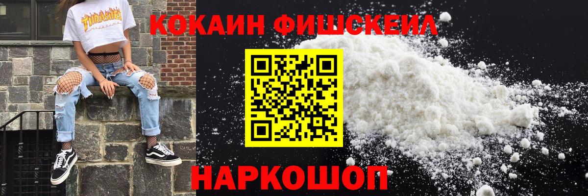 Кокаин 97% Белореченск