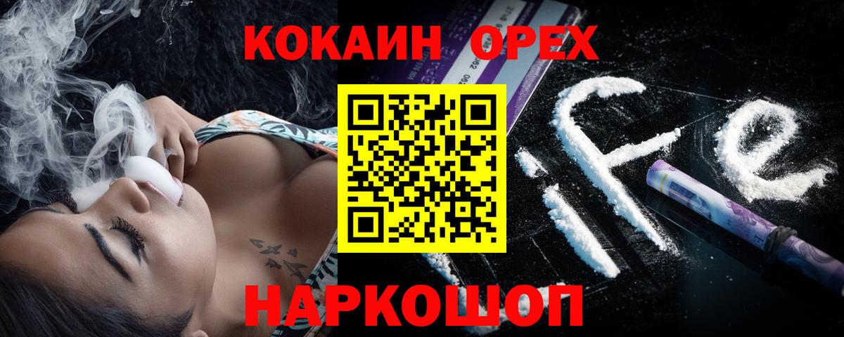 Кокаин  КОКАИН 99%  Белореченск  как найти   Cocaine 98% 