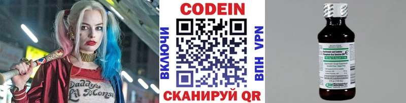 Codein Purple Drank  Белореченск 