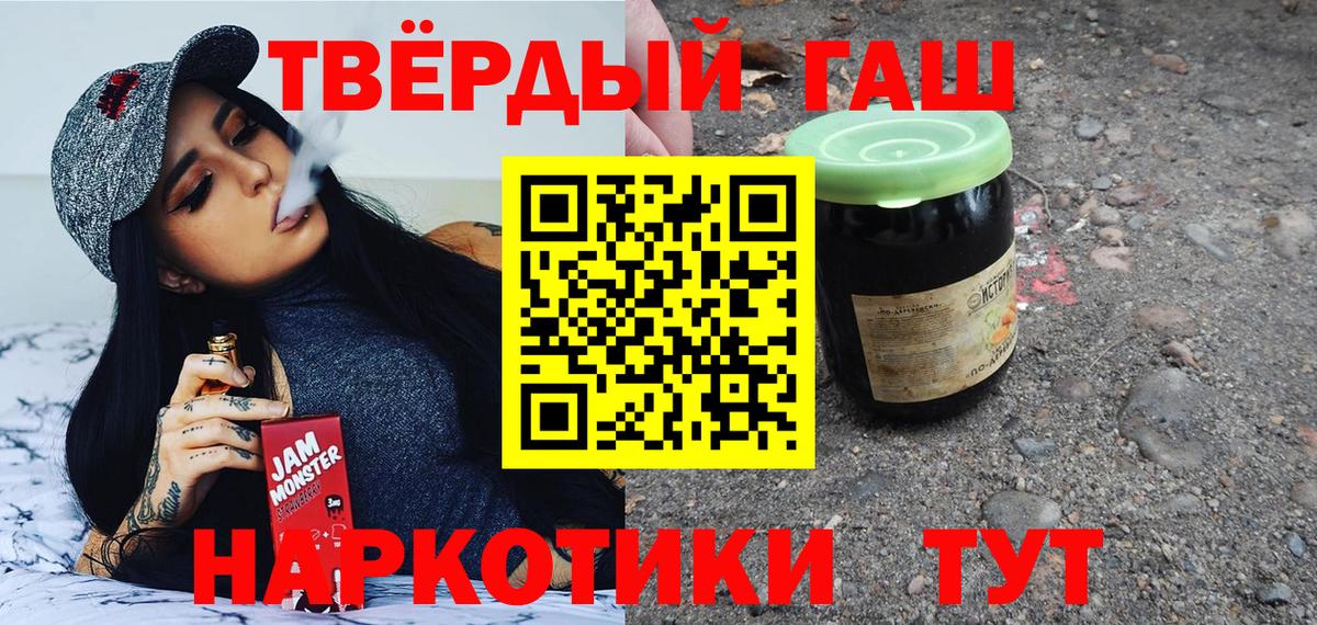 ГАШИШ 40% ТГК Белореченск