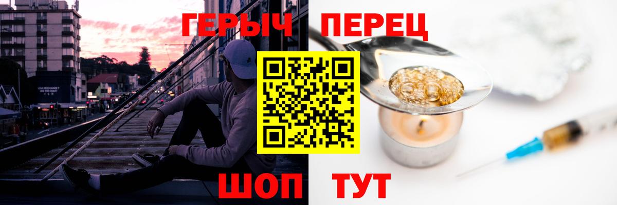 Героин  Вход с VPN  Белореченск  ГЕРОИН гречка 