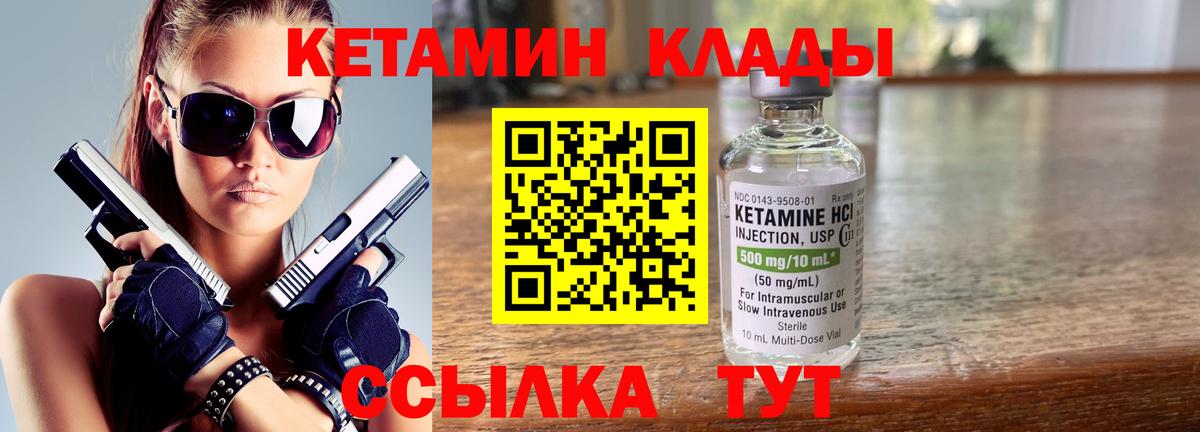 Белореченск  Кетамин VHQ  Вход с VPN 