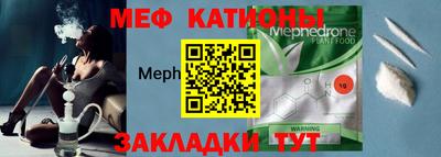 меф VHQ Бийск