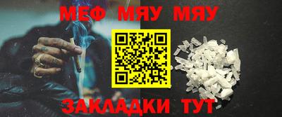 меф VHQ Бийск