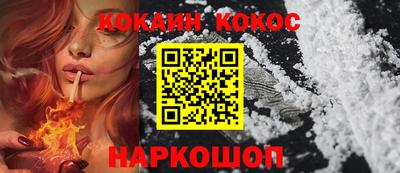 COCAINE Будённовск