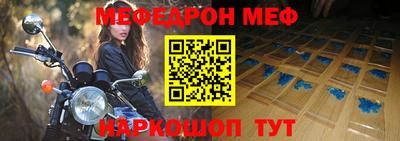 меф VHQ Бийск