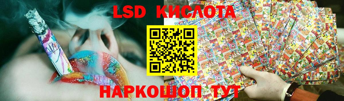 Лсд 25 экстази кислота Белореченск