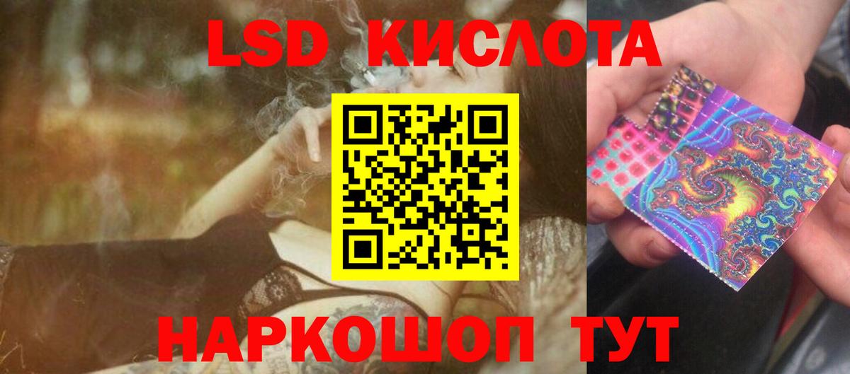 Лсд 25 экстази кислота  Вход с VPN  Белореченск  LSD-25 экстази ecstasy 