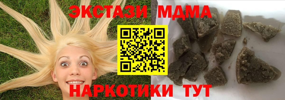 МДМА молли Белореченск