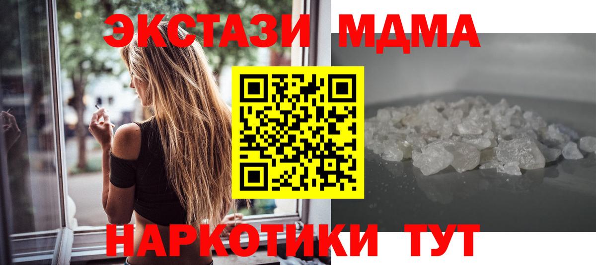 MDMA  Белореченск  MDMA crystal  MDMA Molly 