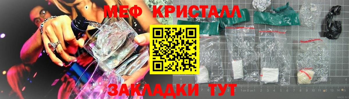 Мефедрон  Белореченск