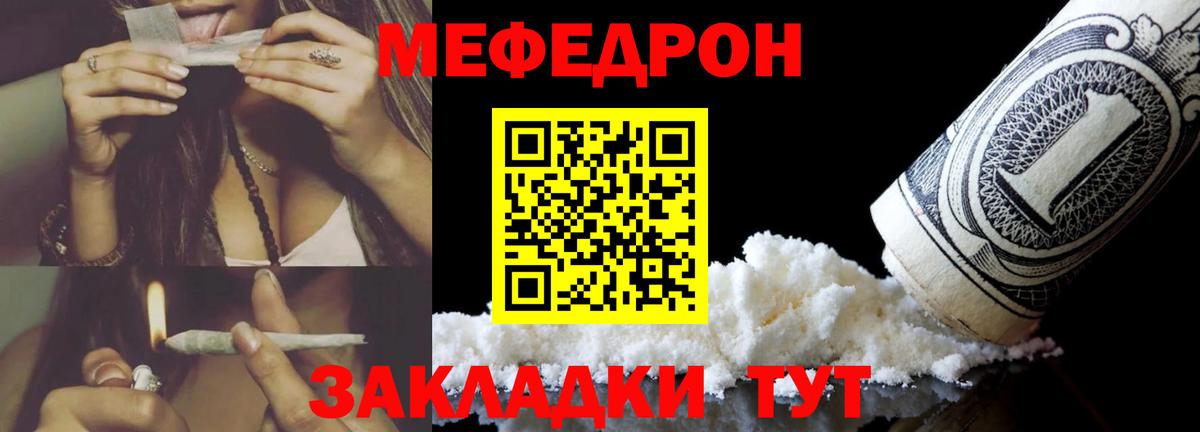 Мефедрон мука  МЕФ  Белореченск  Меф 