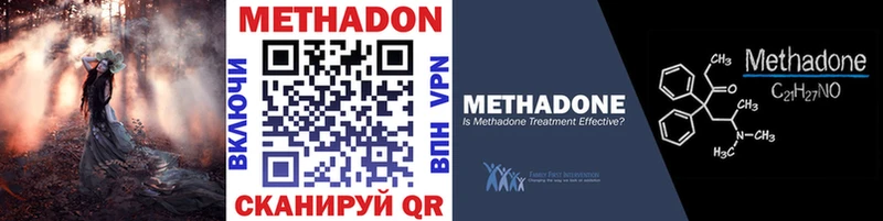 цены наркотик  Белореченск  MEGA как войти  Метадон VHQ 