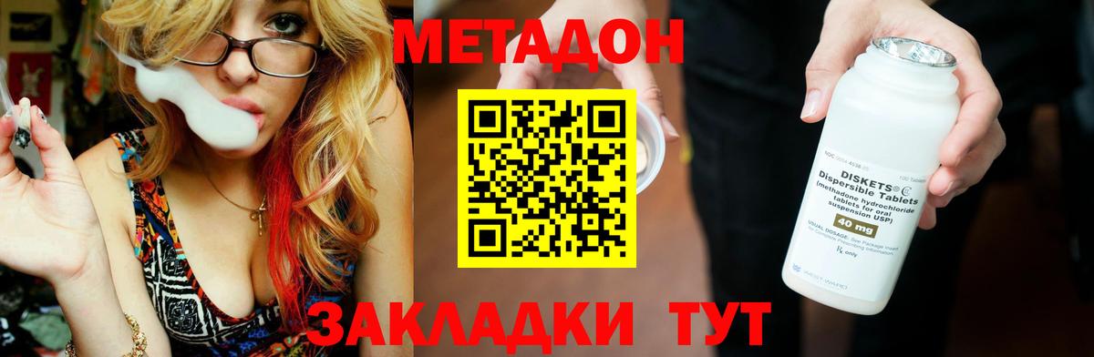 МЕТАДОН кристалл  Вход с VPN  Белореченск  Метадон белоснежный 