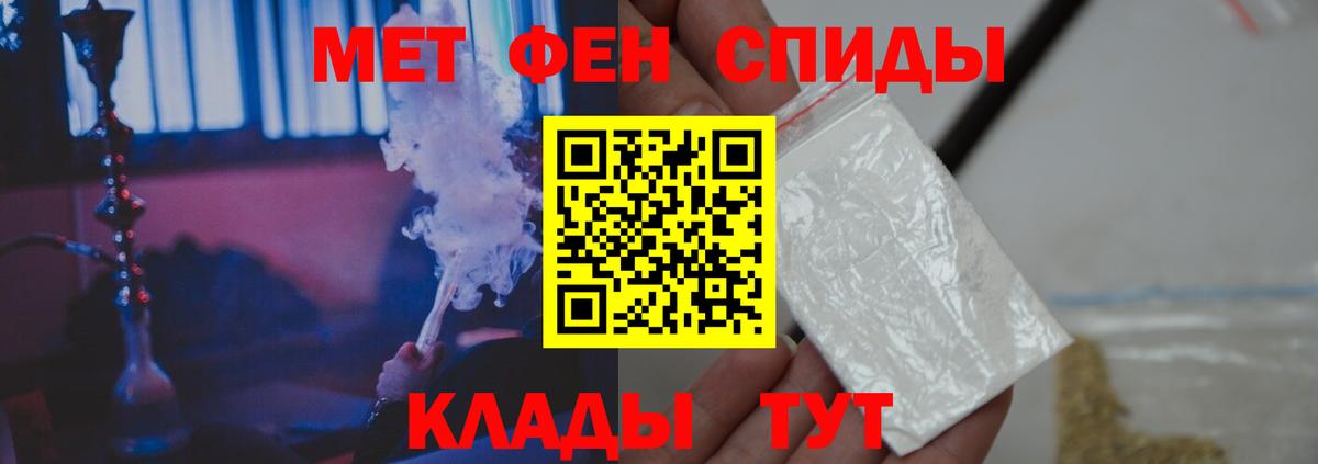 Метамфетамин витя Белореченск