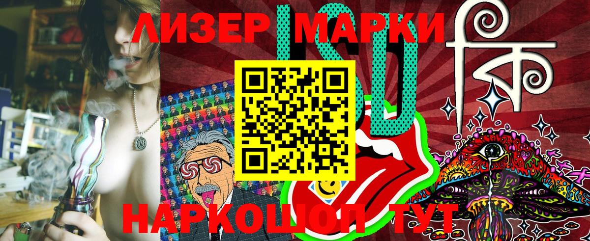 Марки N-bome 1500мкг Белореченск