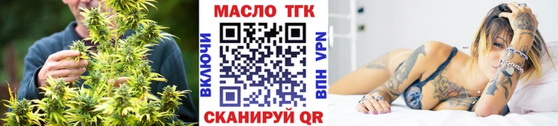 мега ТОР  Белореченск  Дистиллят ТГК вейп 