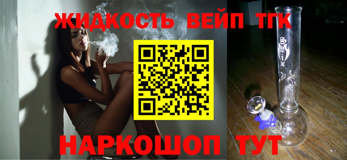 ТГК Wax  ТГК концентрат  Белореченск 