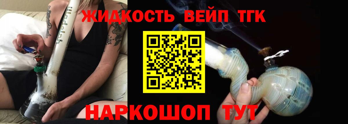 ТГК Wax Белореченск