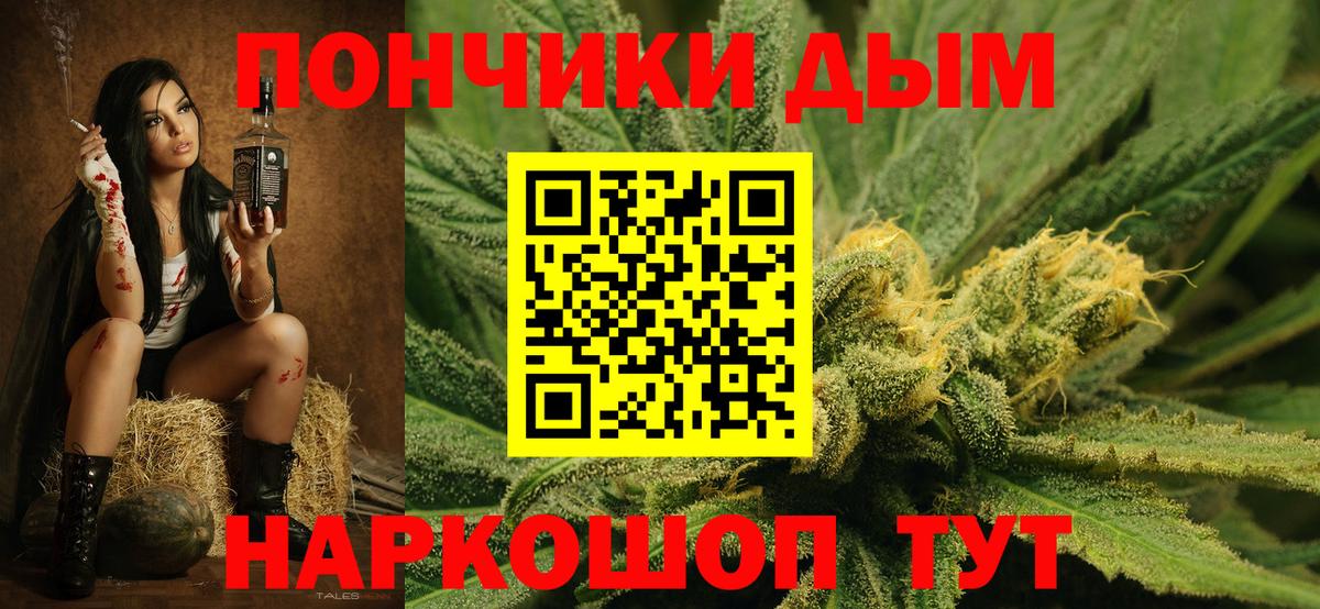 Бошки марихуана AK-47 Белореченск